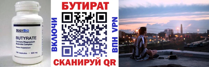 что такое наркотик  Александровск-Сахалинский  БУТИРАТ Butirat 