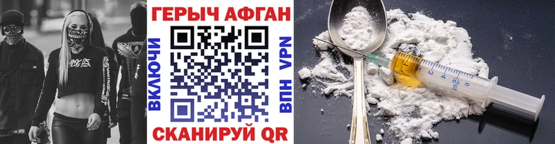 Героин белый  купить закладку  Александровск-Сахалинский 